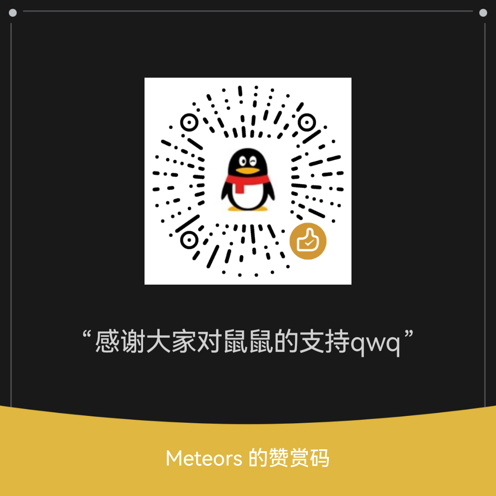 微信赞赏码